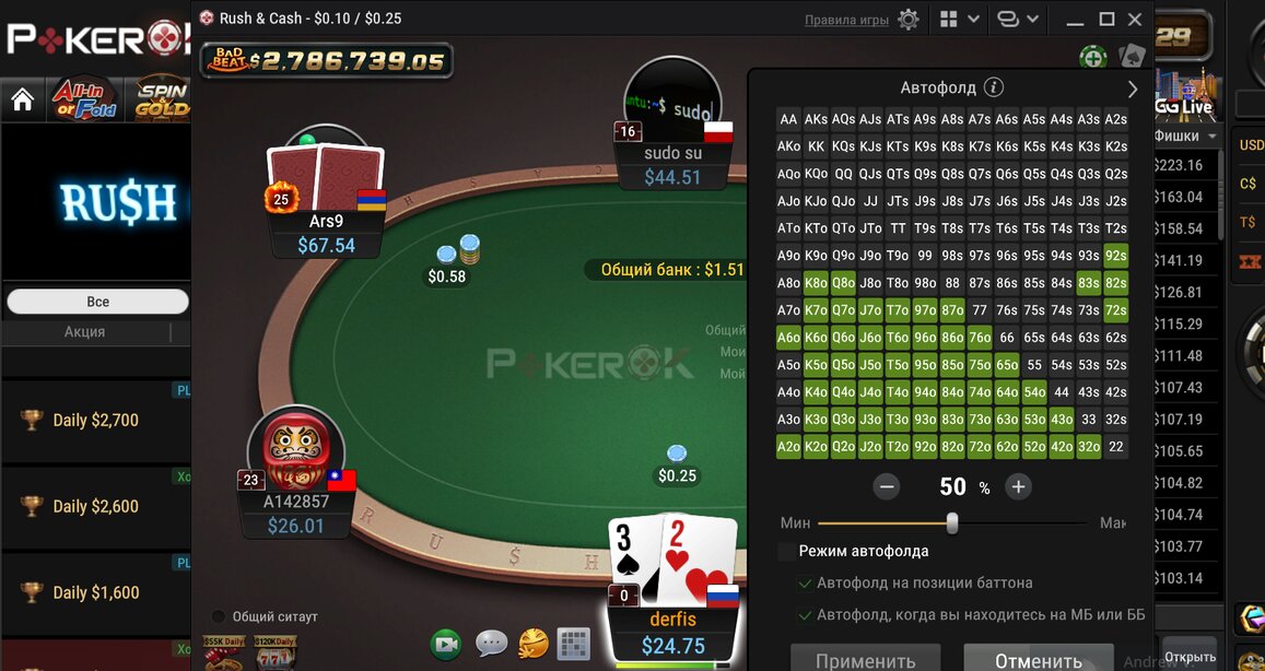 Poker 888 iniciar sesion