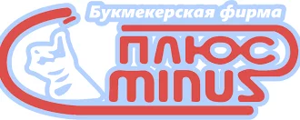 Плюс Минус