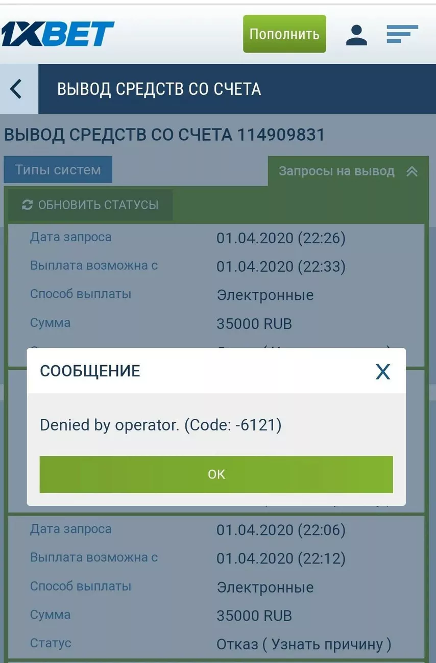 вывод средств 1 xbet