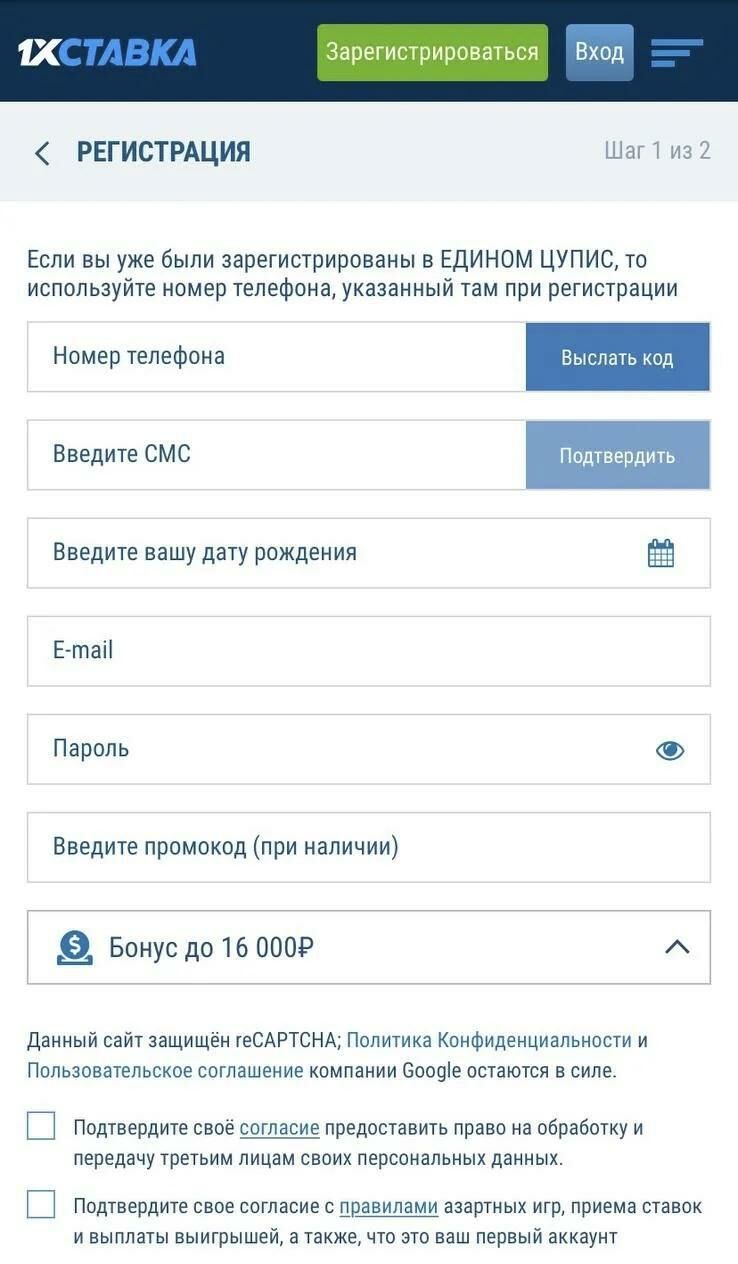 Букмекерская контора 1хСтавка: как получить фрибет? | GipsyTeam.Ru