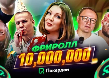 Фриролл на 10,000,000: мазы, VooDooSh, рок-н-ролл