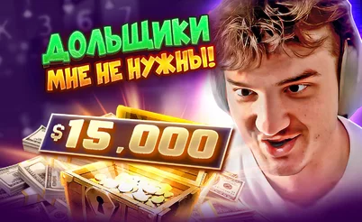 $15,000?? Мало!! 🤬 Покерные стримы